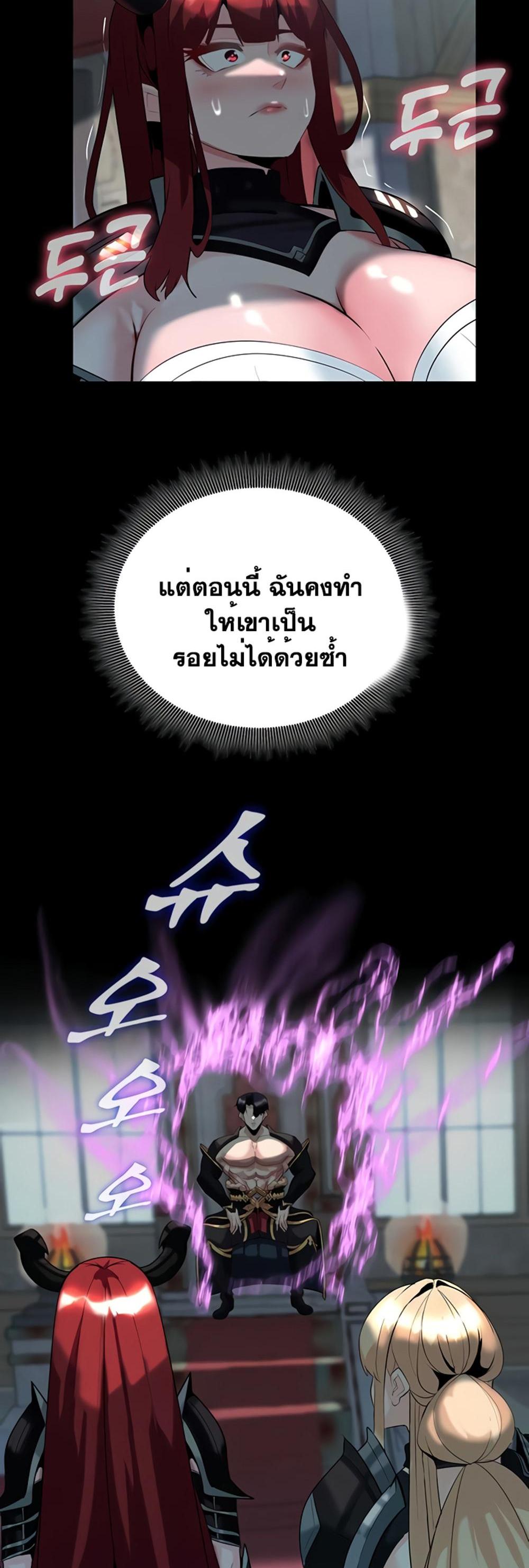 Corruption in the Dungeon แปลไทย