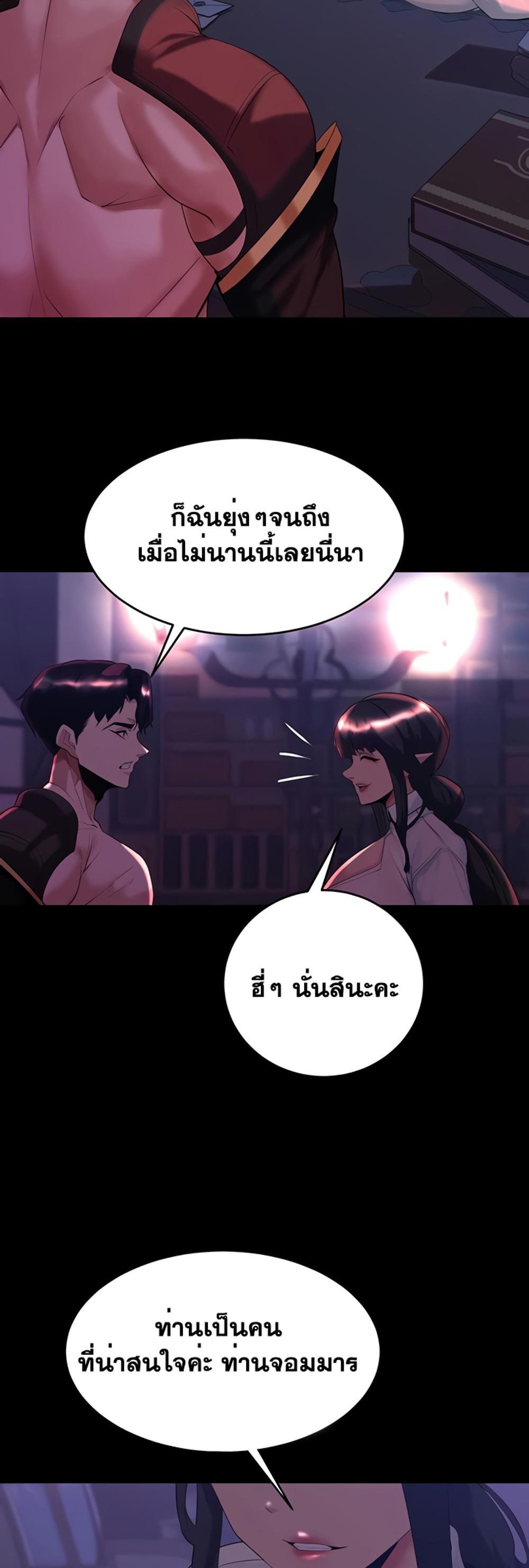 Corruption in the Dungeon แปลไทย