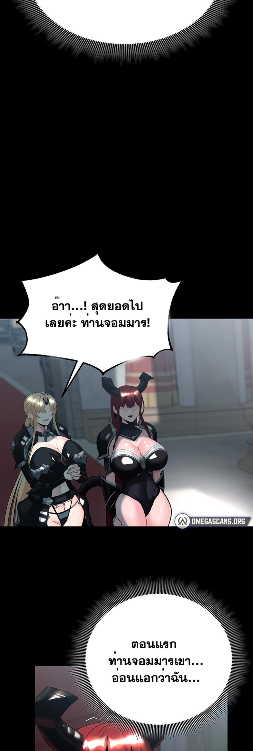 Corruption in the Dungeon แปลไทย