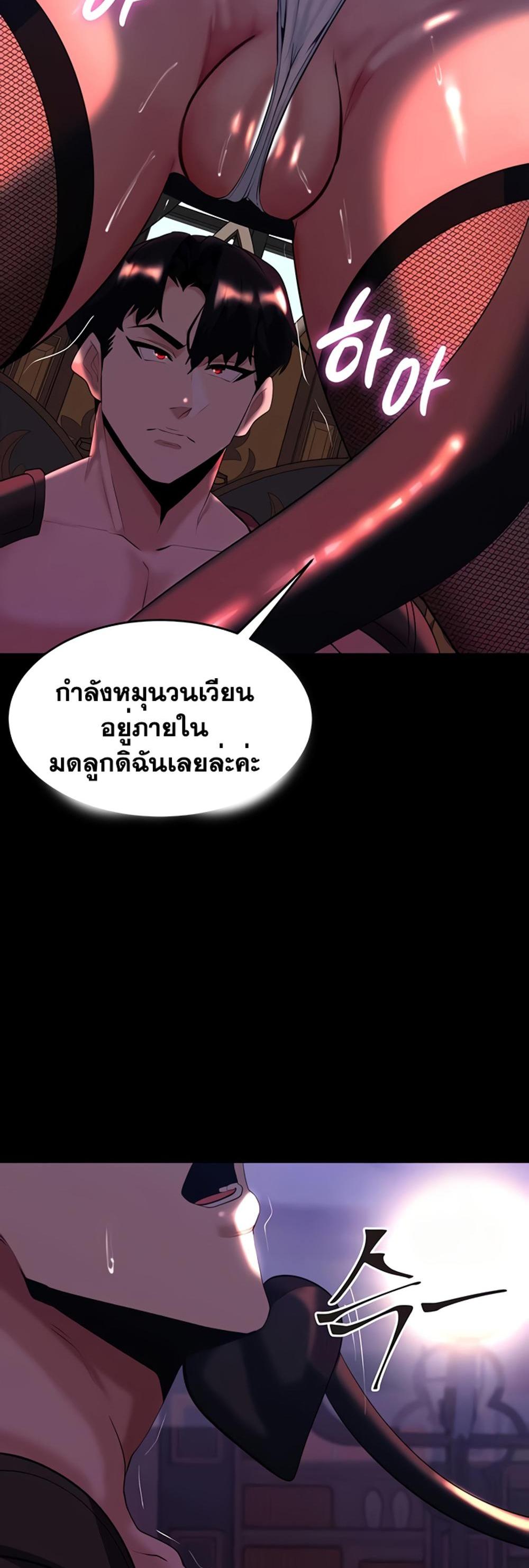 Corruption in the Dungeon แปลไทย