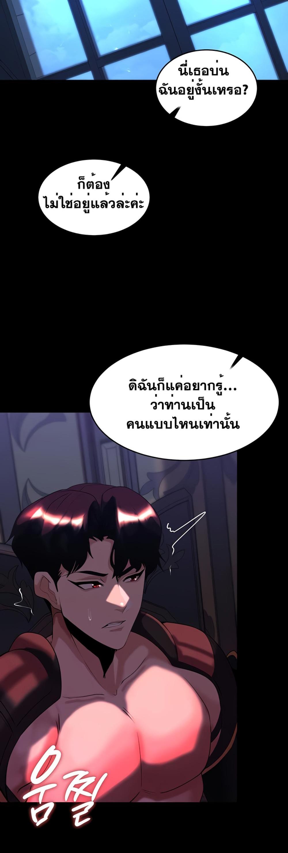 Corruption in the Dungeon แปลไทย