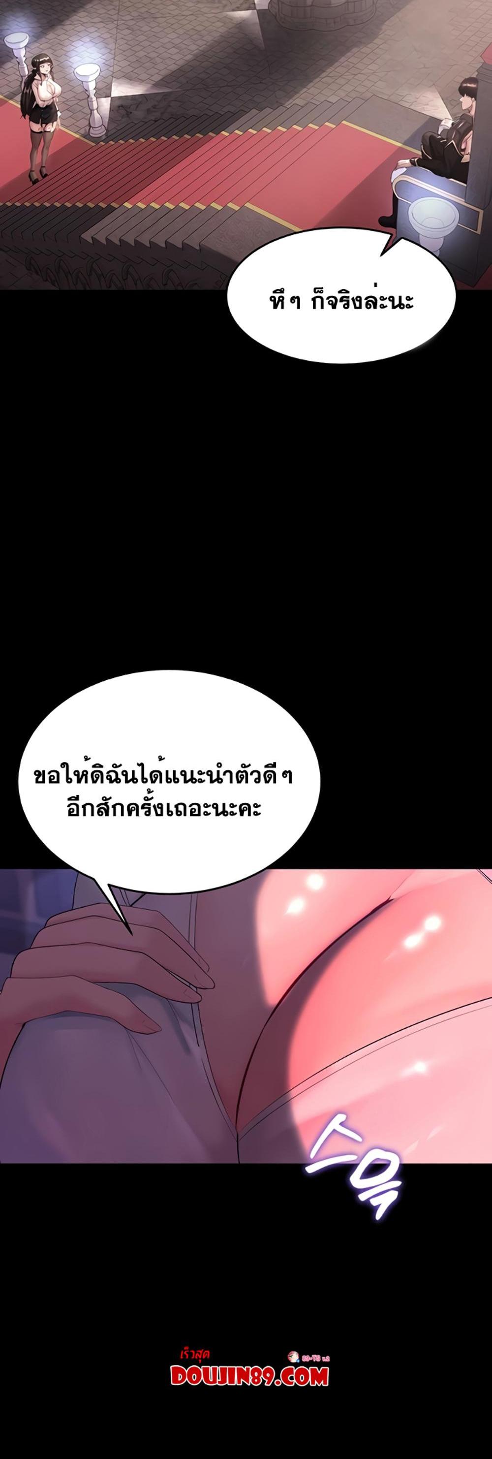 Corruption in the Dungeon แปลไทย