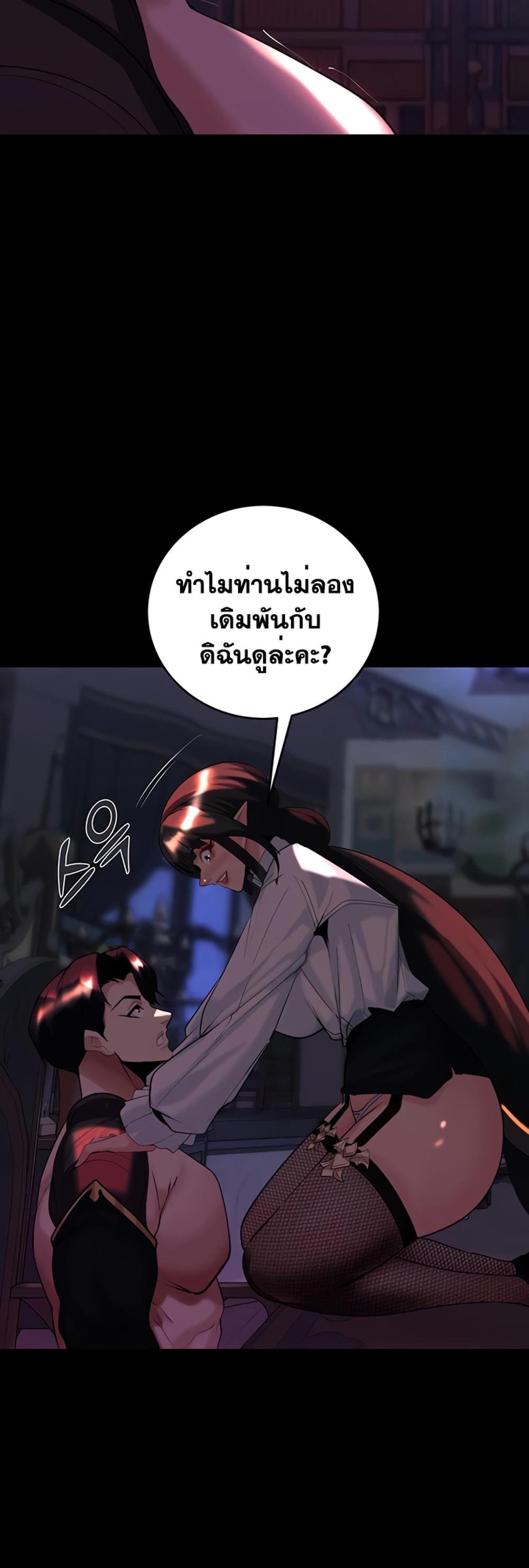 Corruption in the Dungeon แปลไทย