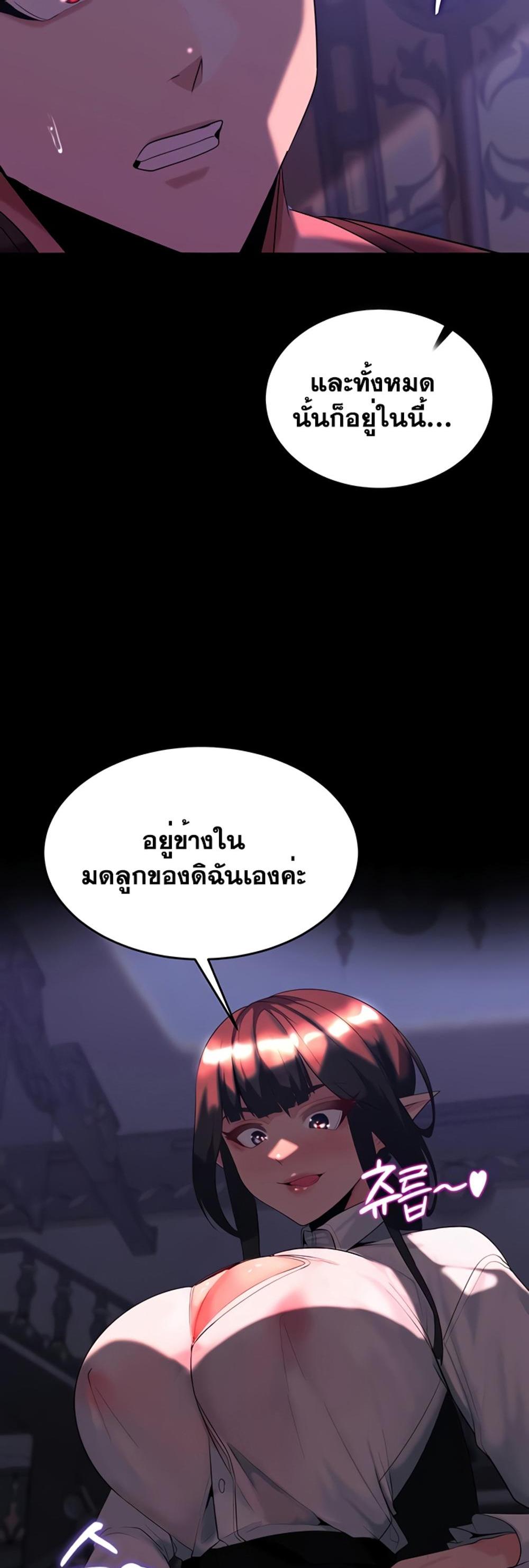 Corruption in the Dungeon แปลไทย