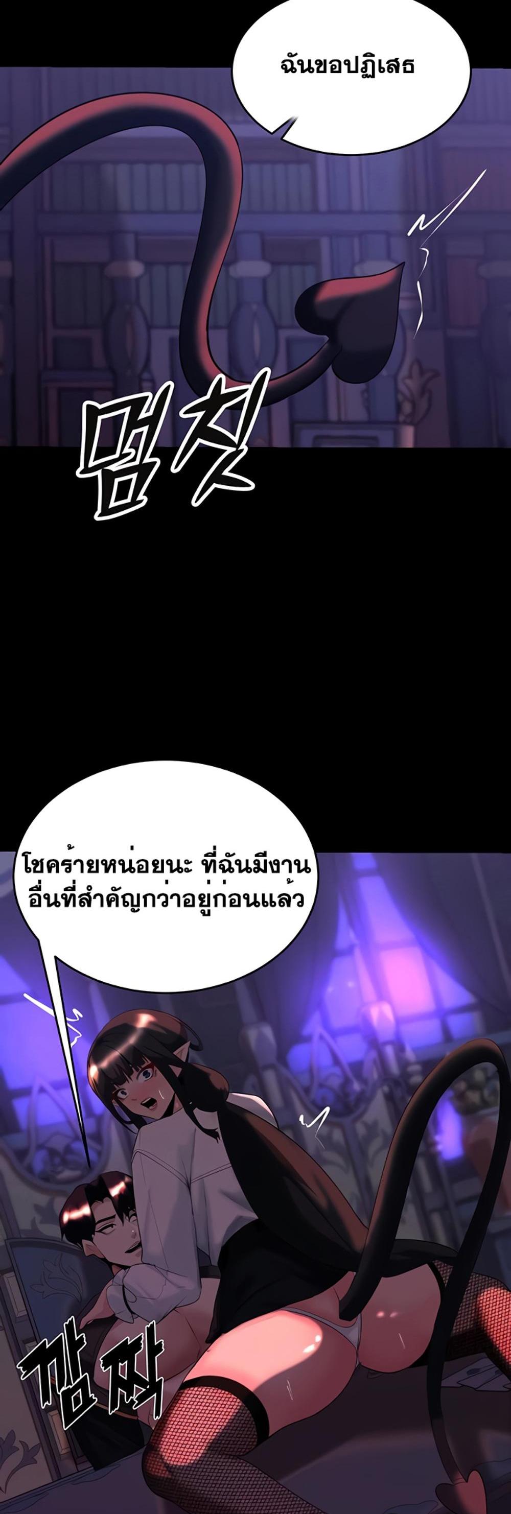 Corruption in the Dungeon แปลไทย