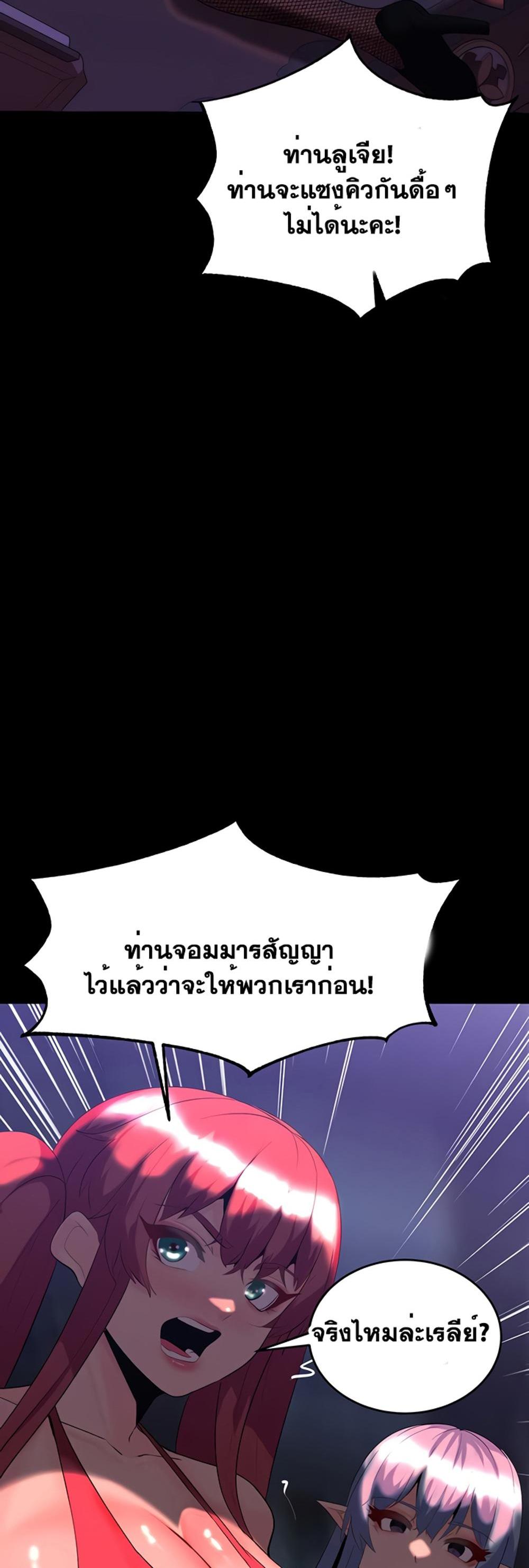 Corruption in the Dungeon แปลไทย