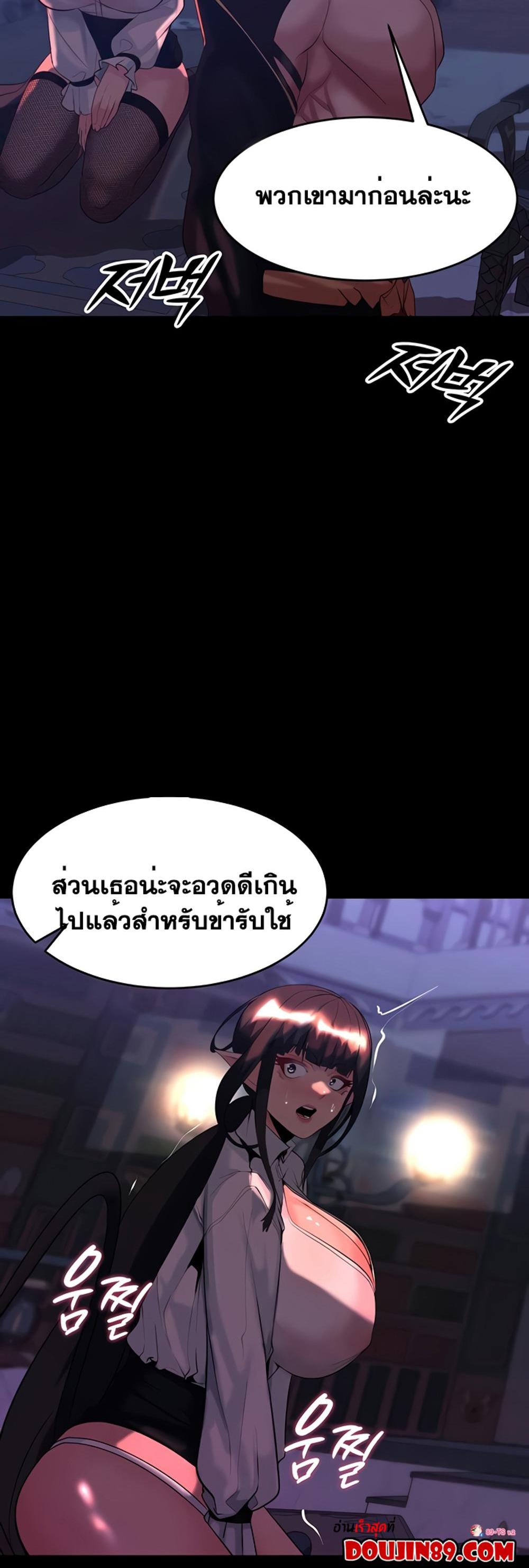 Corruption in the Dungeon แปลไทย