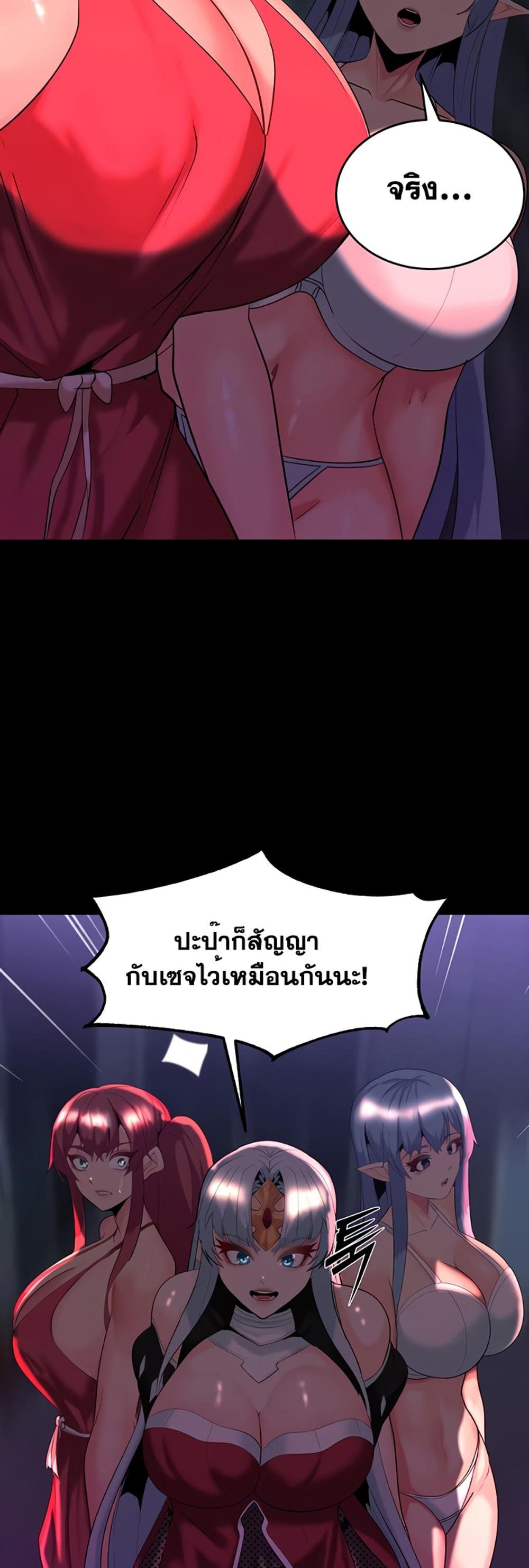 Corruption in the Dungeon แปลไทย