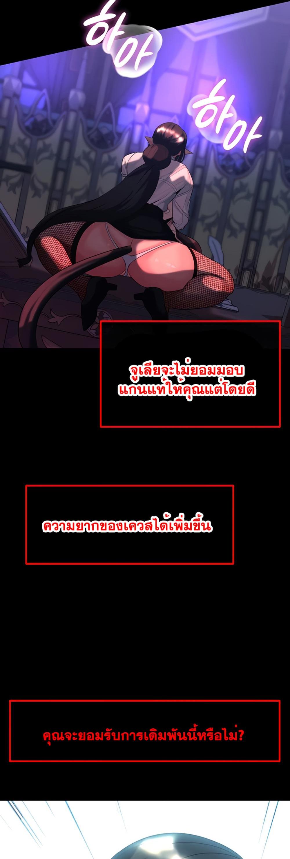 Corruption in the Dungeon แปลไทย