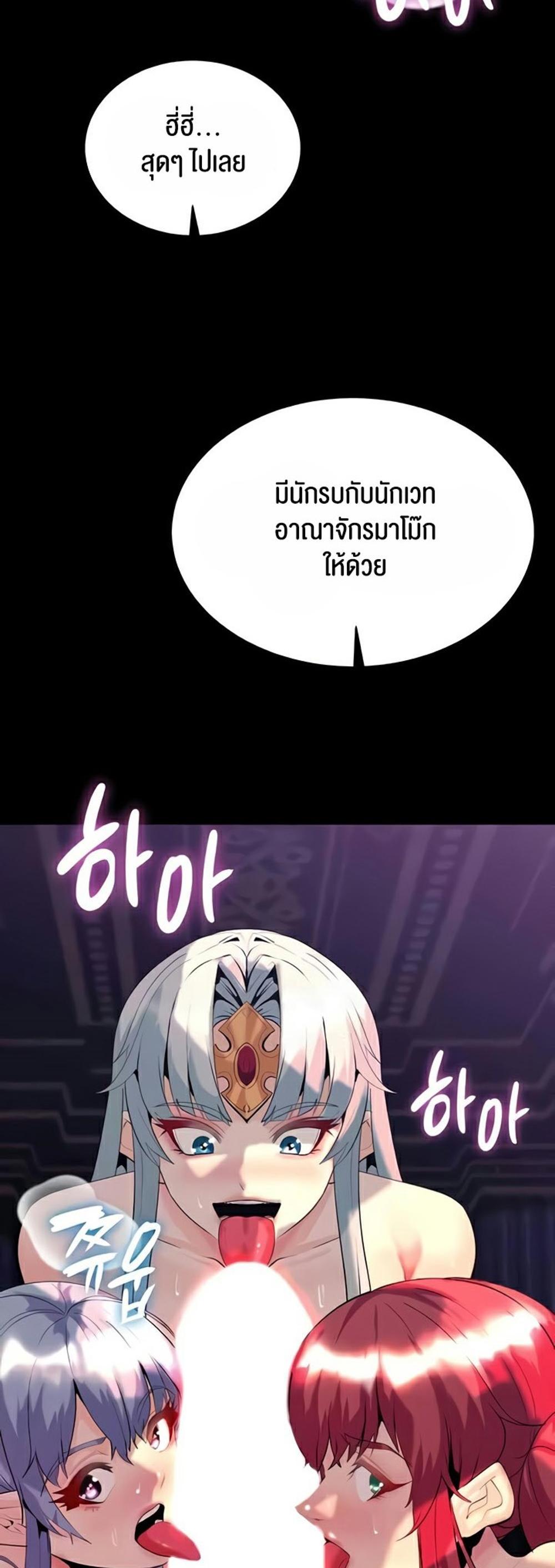 Corruption in the Dungeon แปลไทย