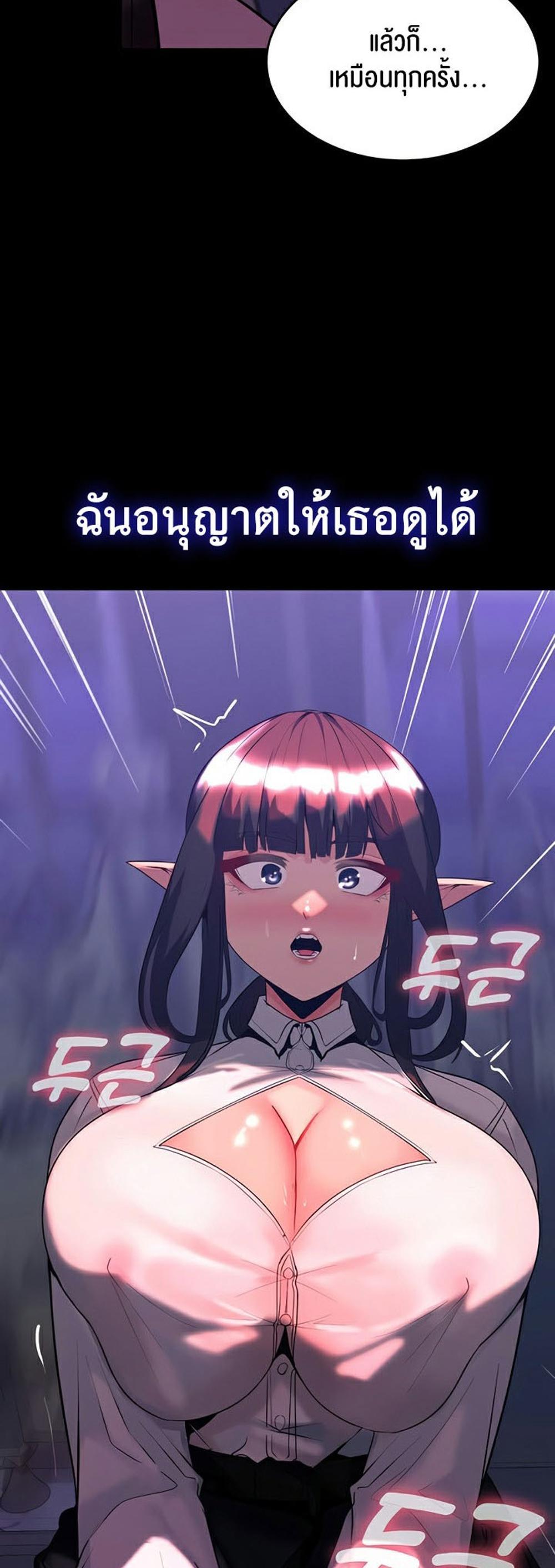 Corruption in the Dungeon แปลไทย