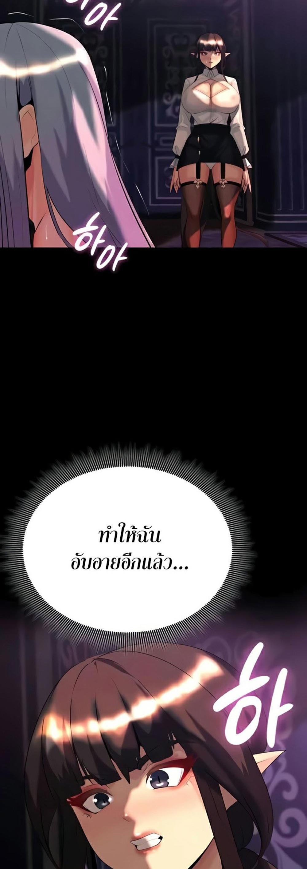 Corruption in the Dungeon แปลไทย