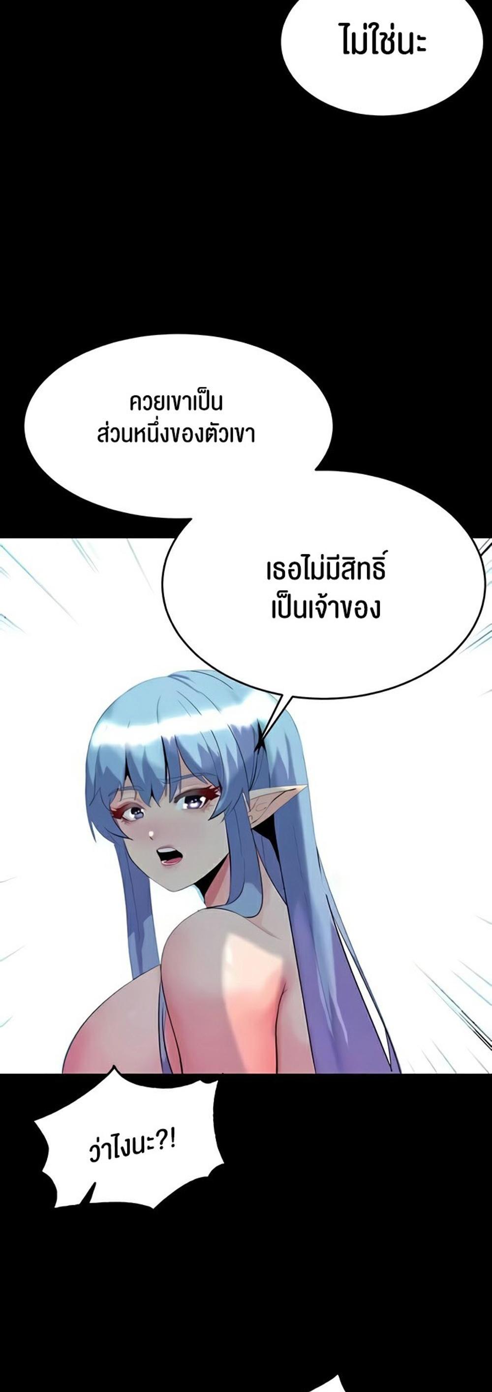 Corruption in the Dungeon แปลไทย