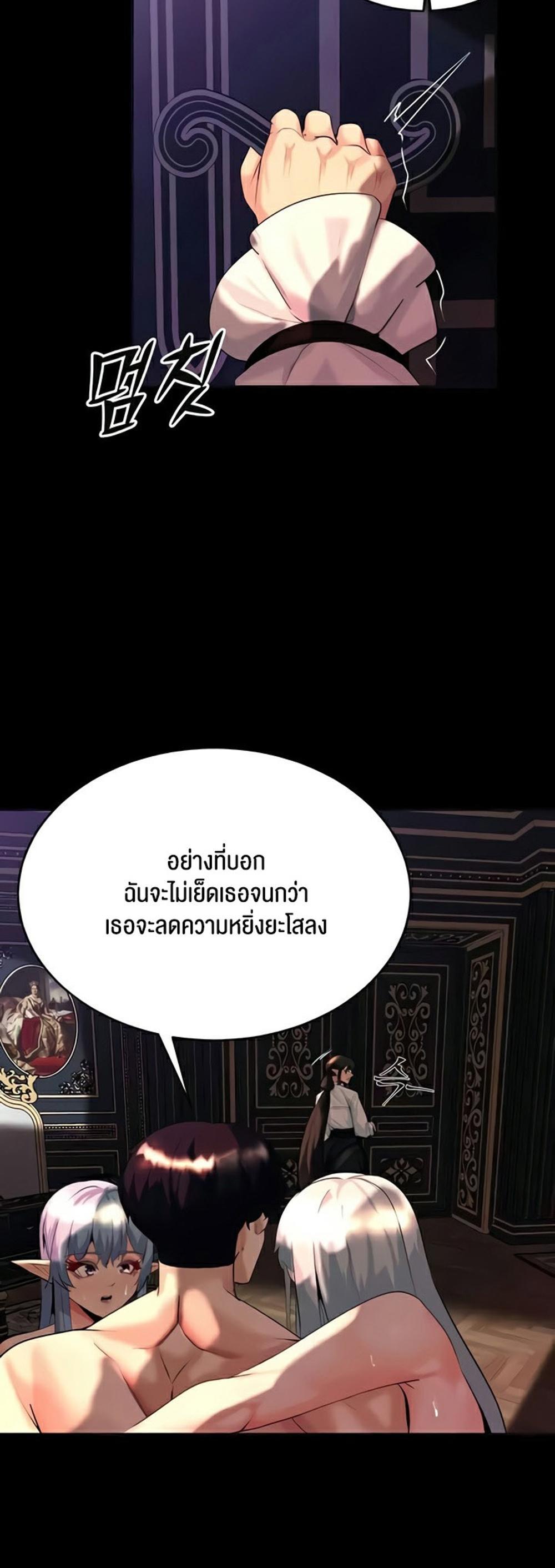 Corruption in the Dungeon แปลไทย