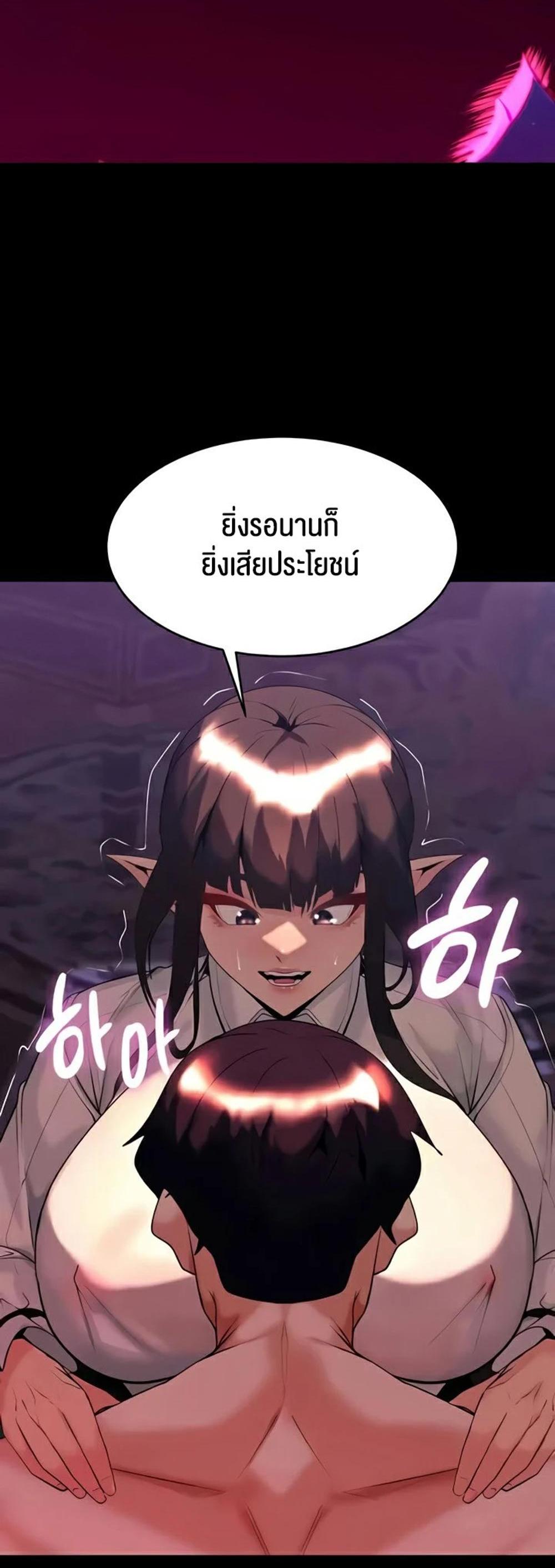 Corruption in the Dungeon แปลไทย