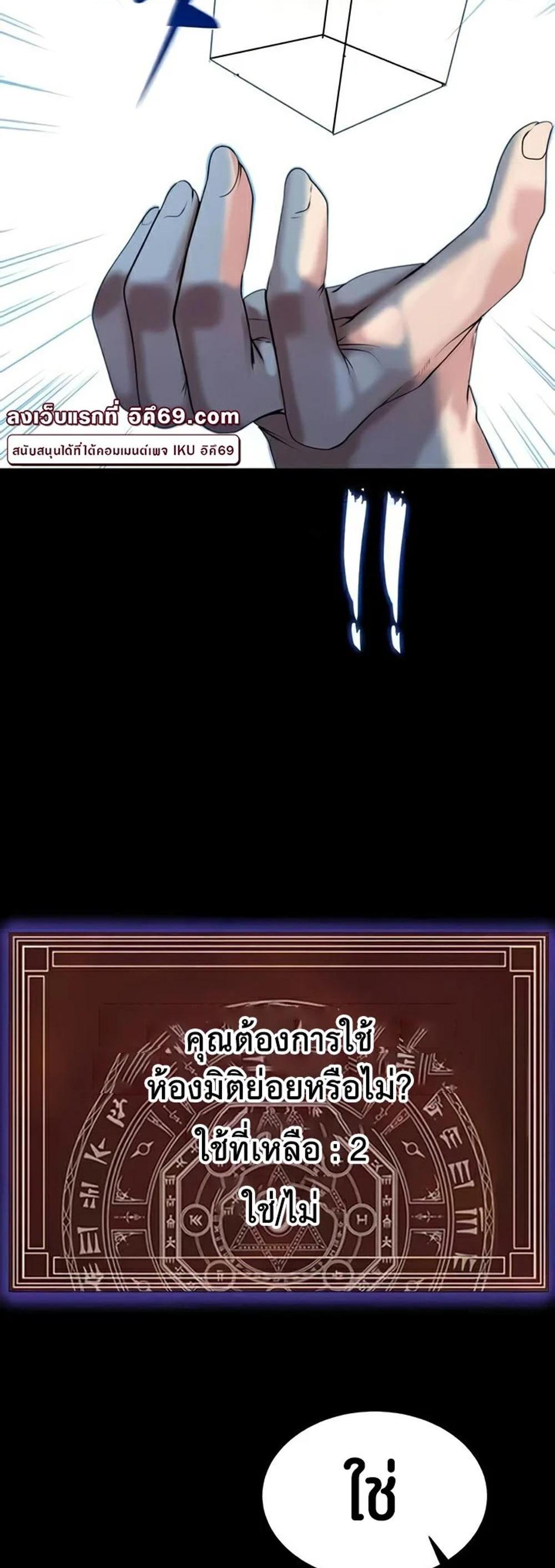 Corruption in the Dungeon แปลไทย