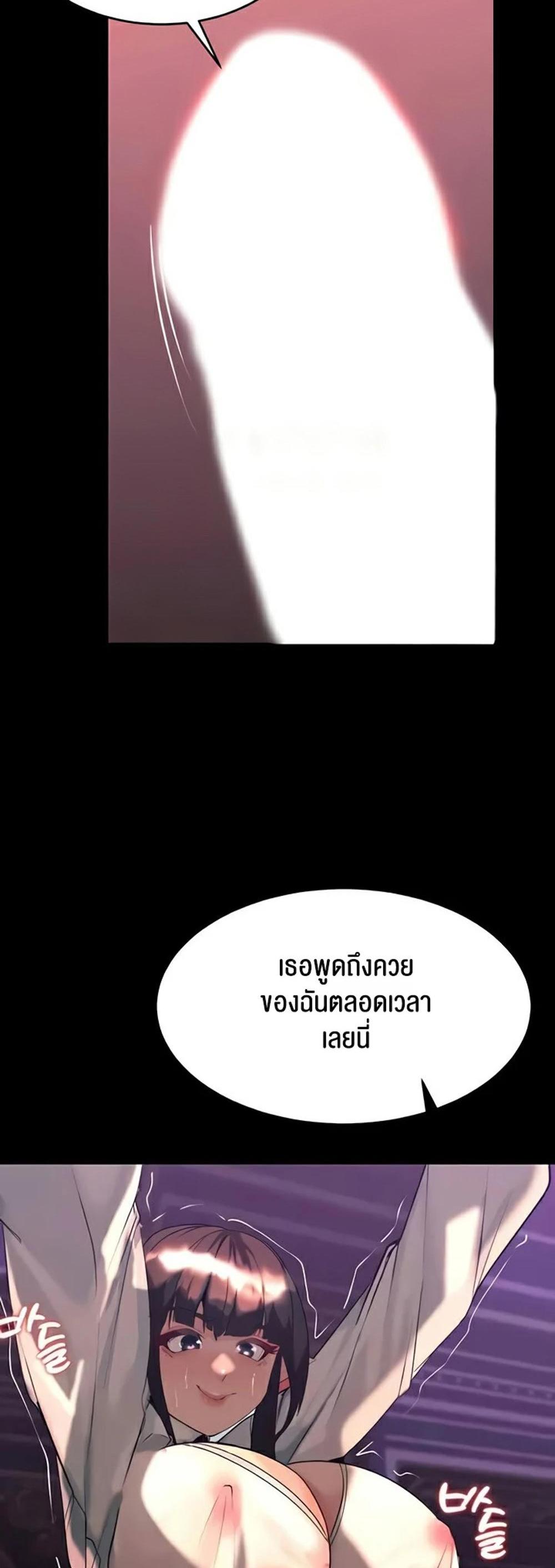 Corruption in the Dungeon แปลไทย