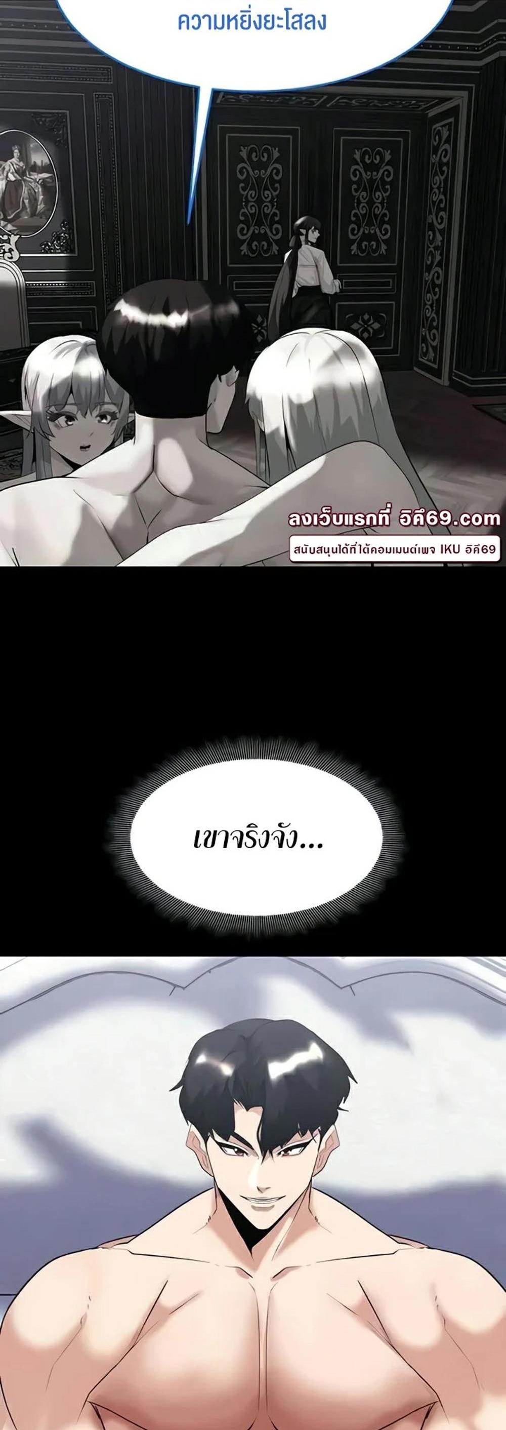 Corruption in the Dungeon แปลไทย