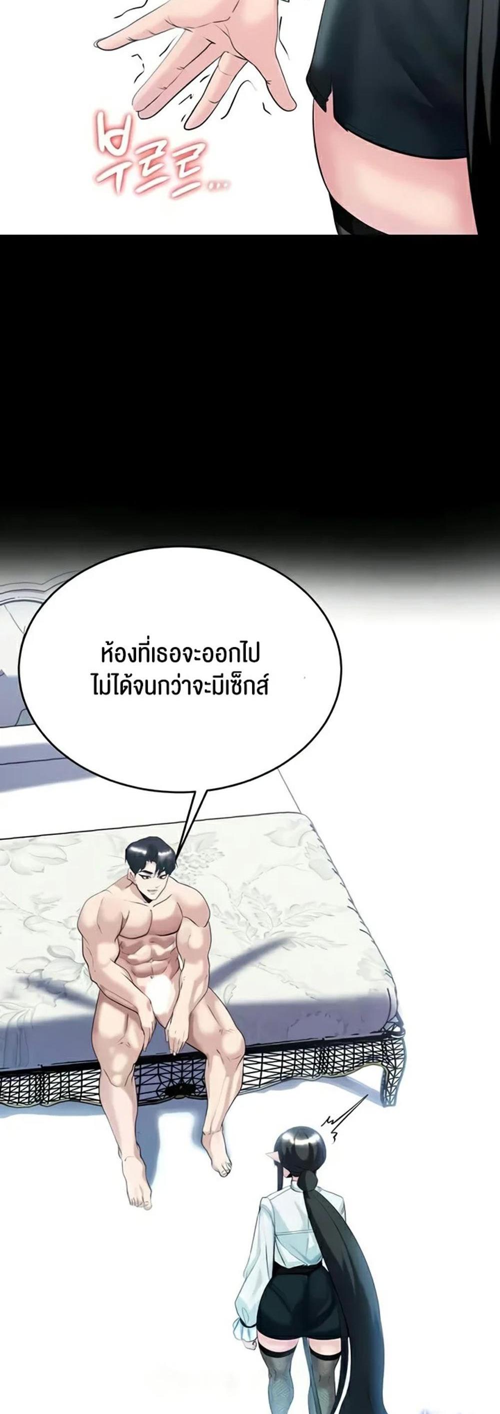 Corruption in the Dungeon แปลไทย