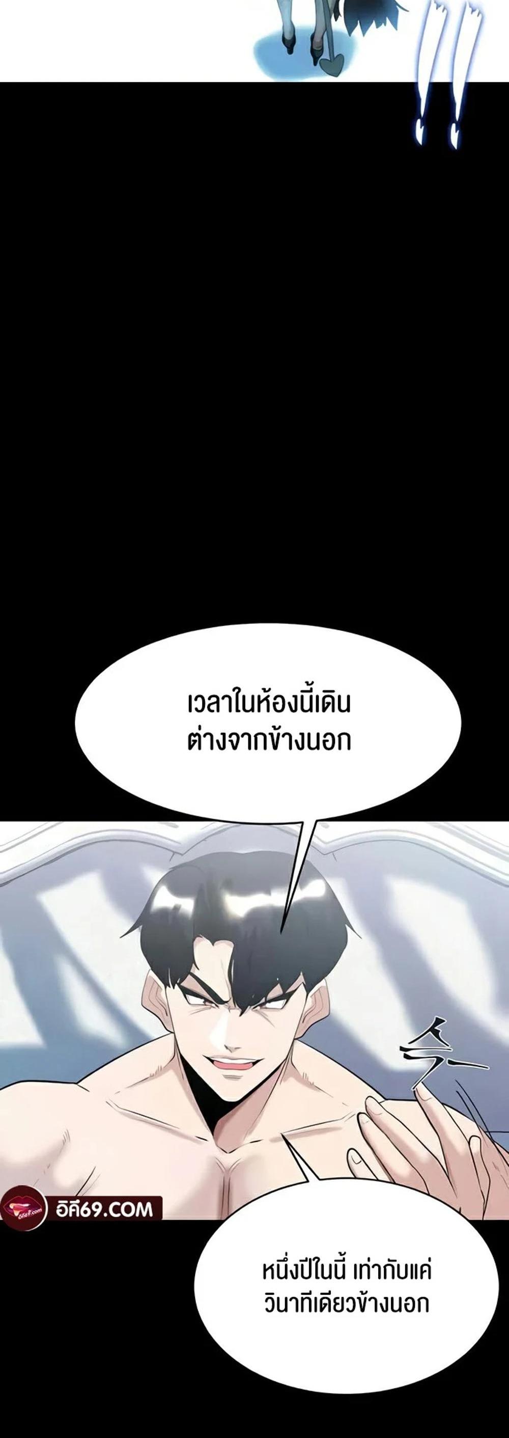 Corruption in the Dungeon แปลไทย