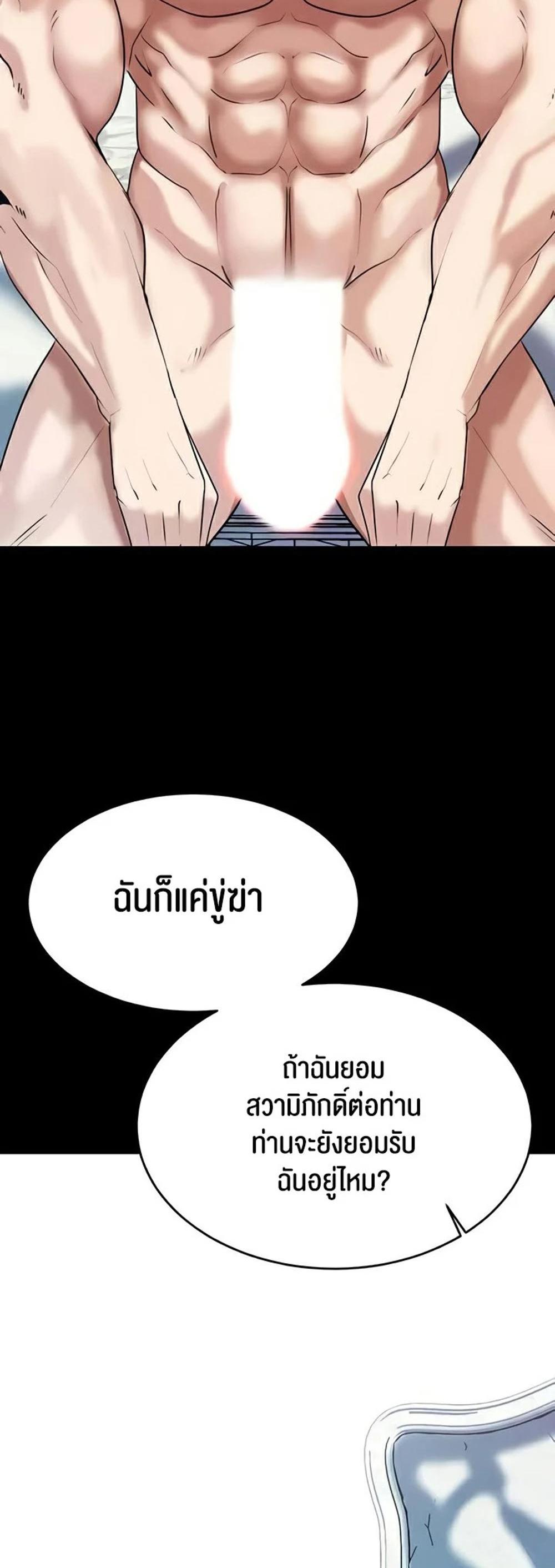 Corruption in the Dungeon แปลไทย