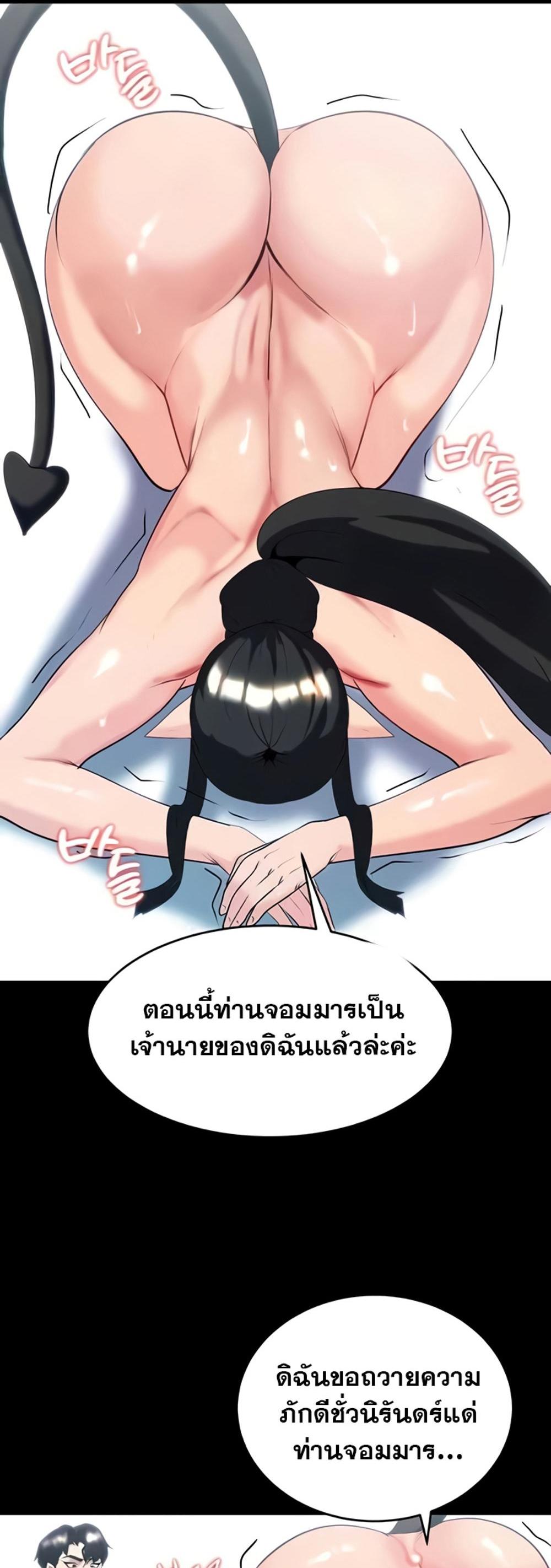 Corruption in the Dungeon แปลไทย