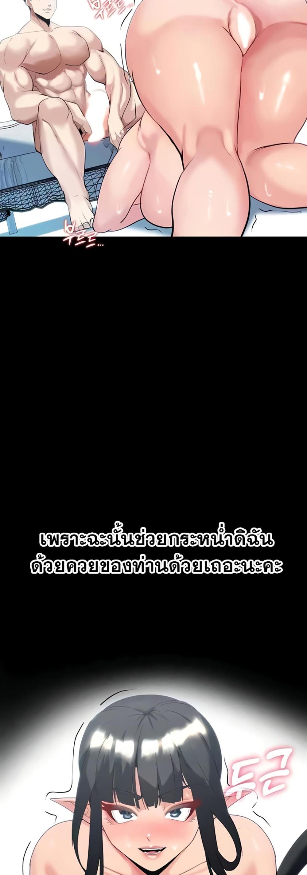 Corruption in the Dungeon แปลไทย