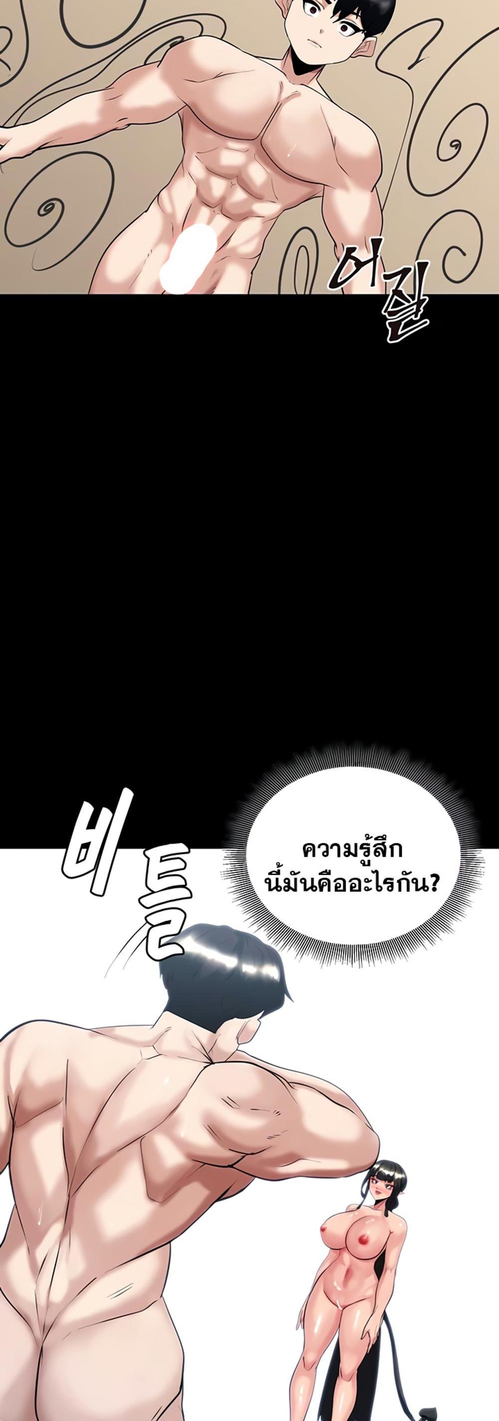 Corruption in the Dungeon แปลไทย