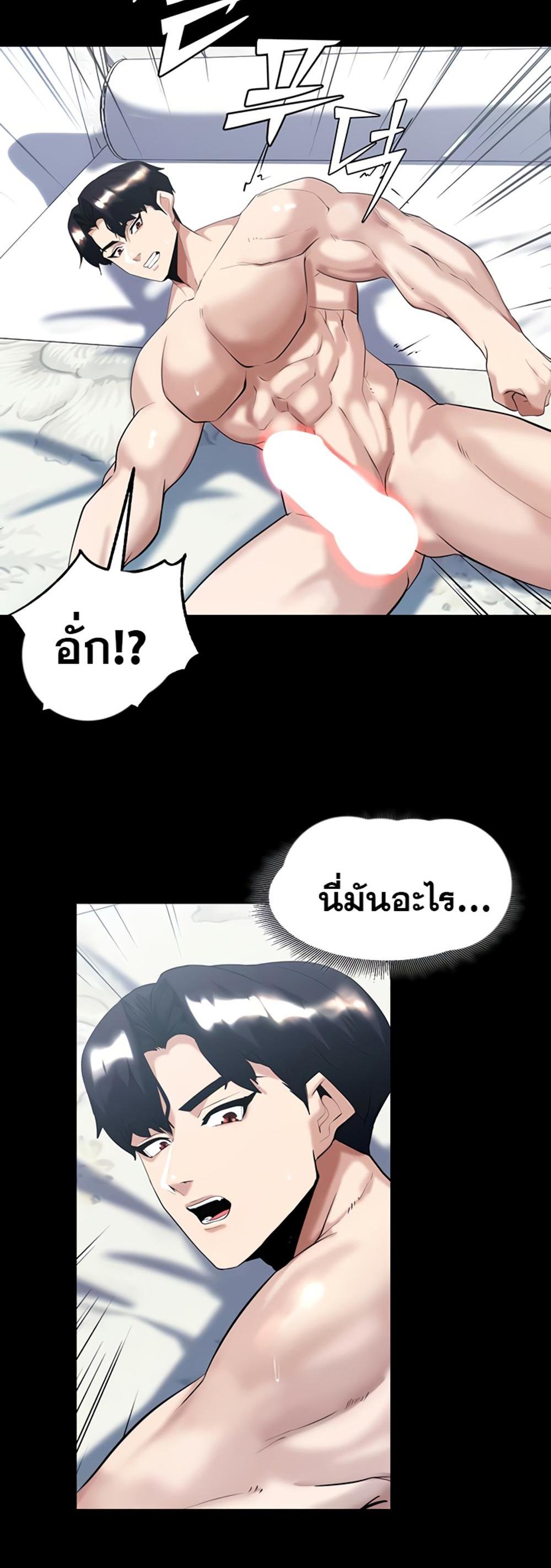 Corruption in the Dungeon แปลไทย