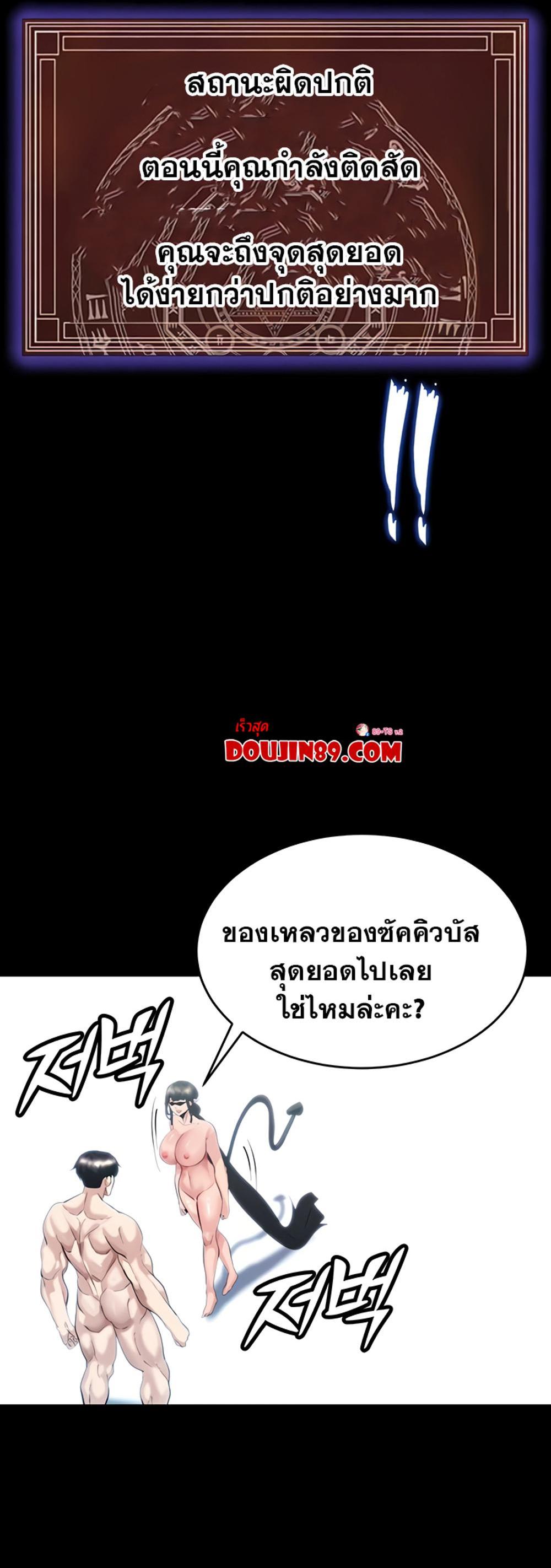 Corruption in the Dungeon แปลไทย