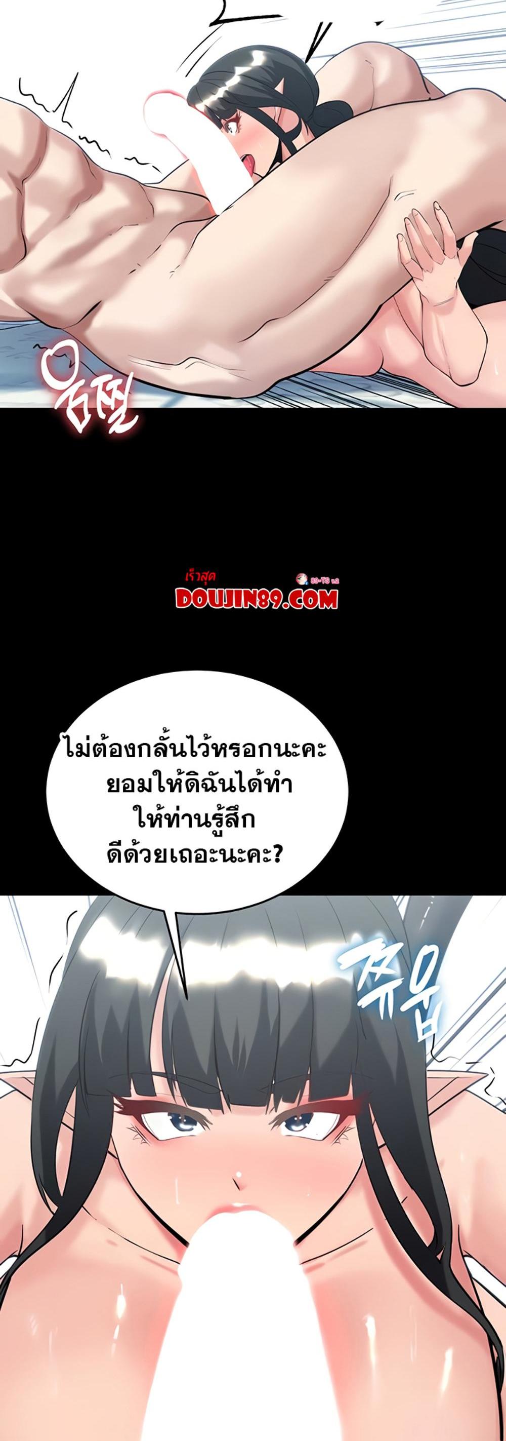 Corruption in the Dungeon แปลไทย