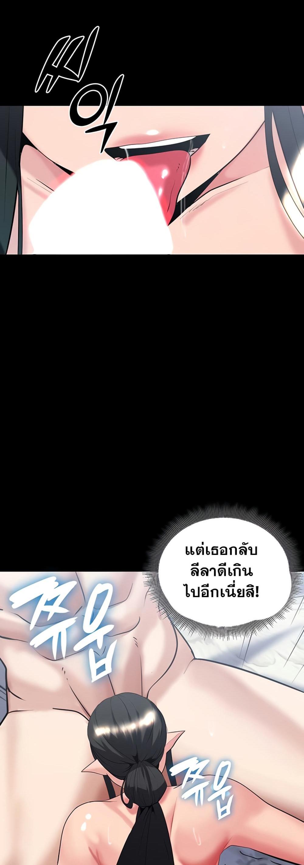 Corruption in the Dungeon แปลไทย