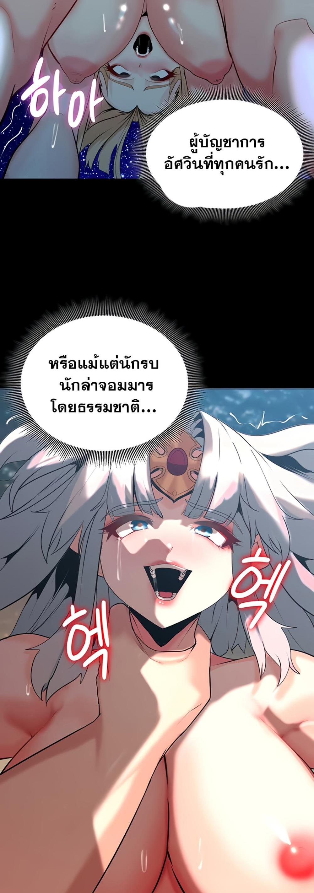 Corruption in the Dungeon แปลไทย