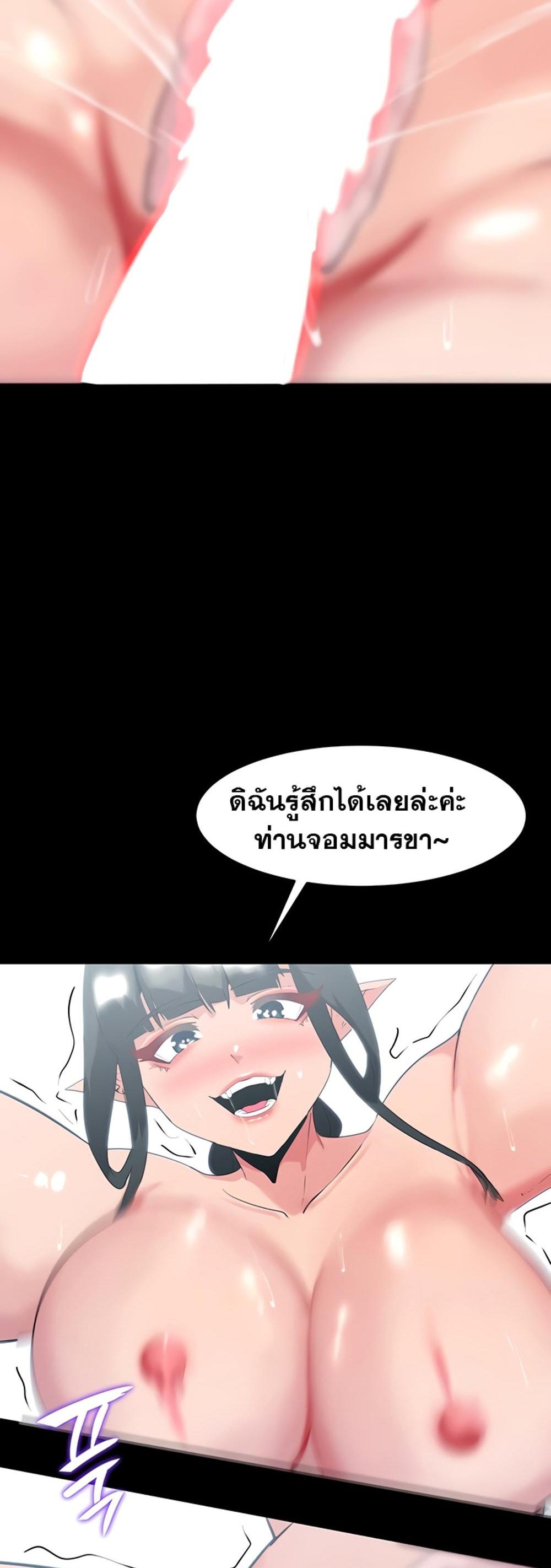 Corruption in the Dungeon แปลไทย