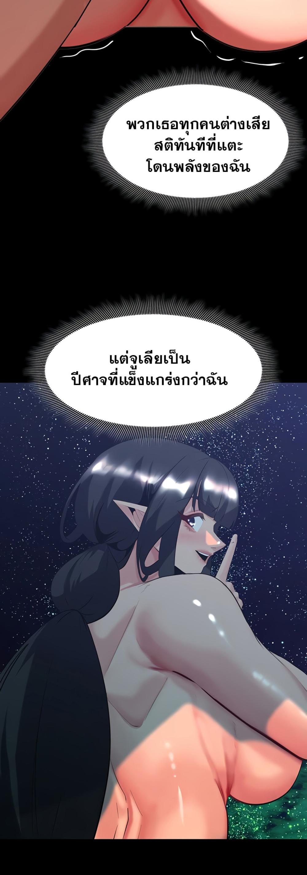 Corruption in the Dungeon แปลไทย