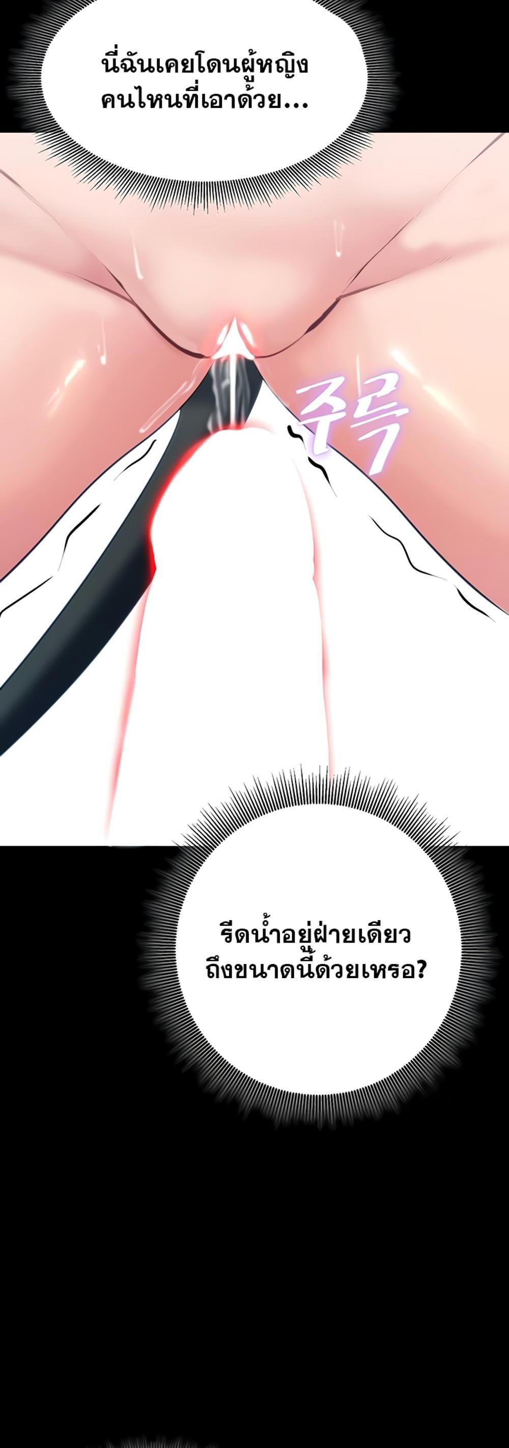 Corruption in the Dungeon แปลไทย