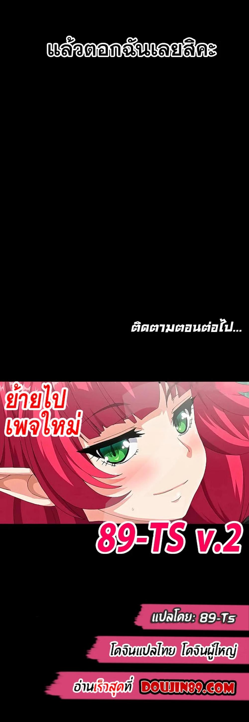 Corruption in the Dungeon แปลไทย