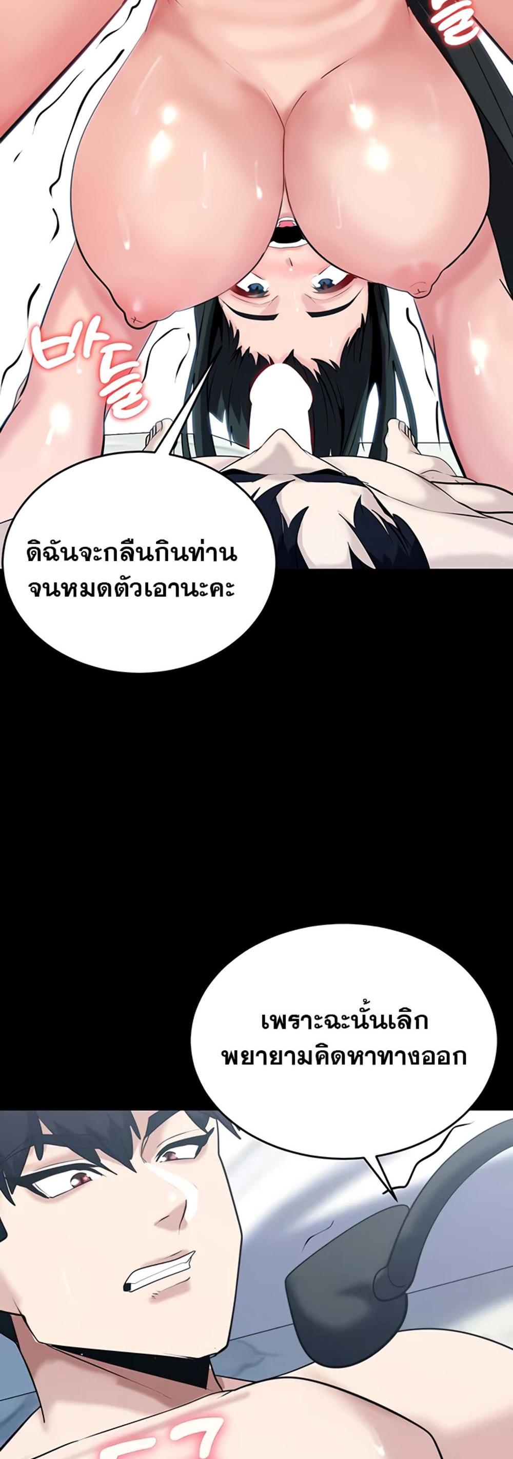 Corruption in the Dungeon แปลไทย