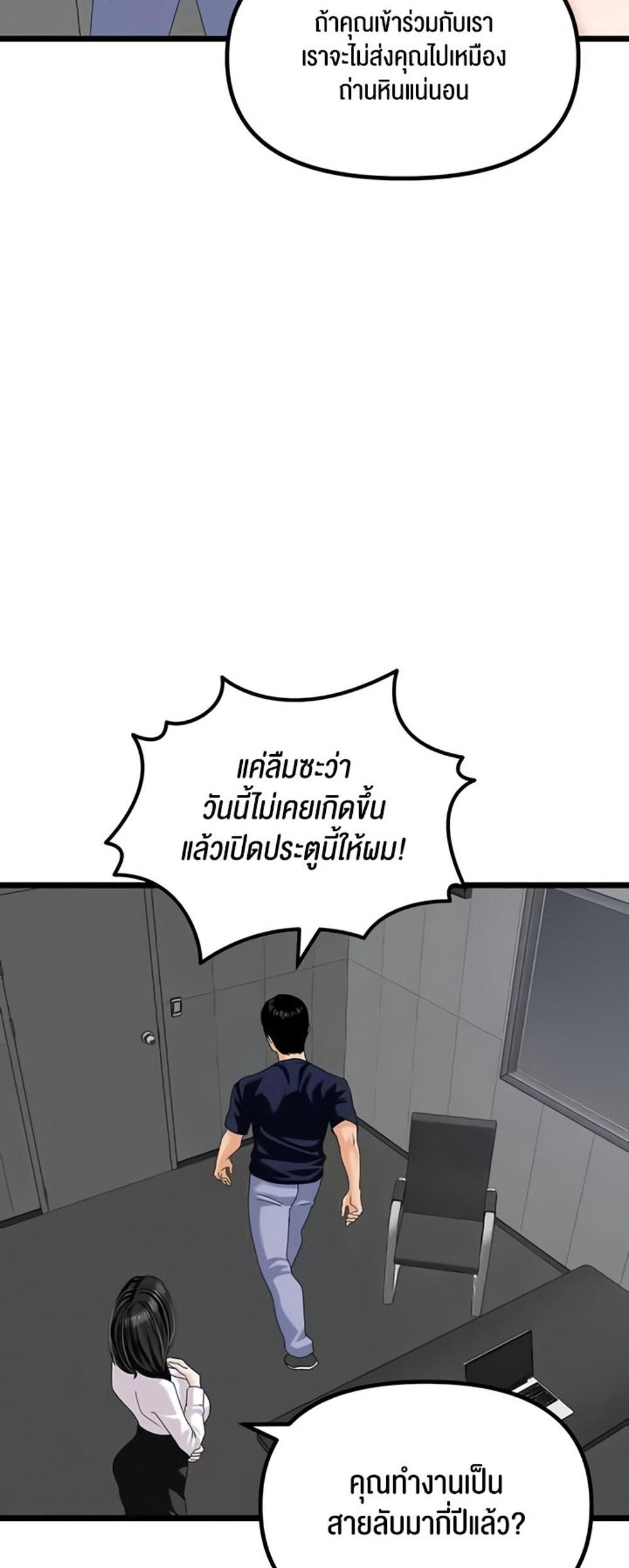 SSS-Class Undercover Agent แปลไทย