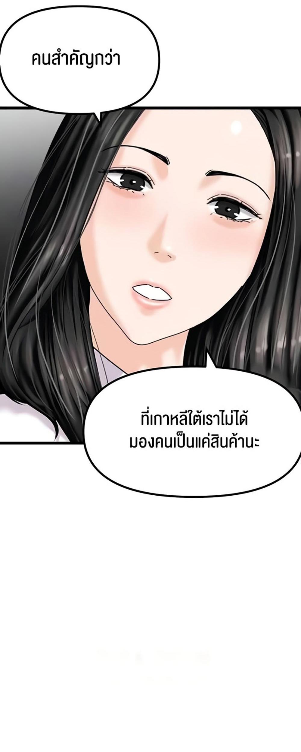 SSS-Class Undercover Agent แปลไทย