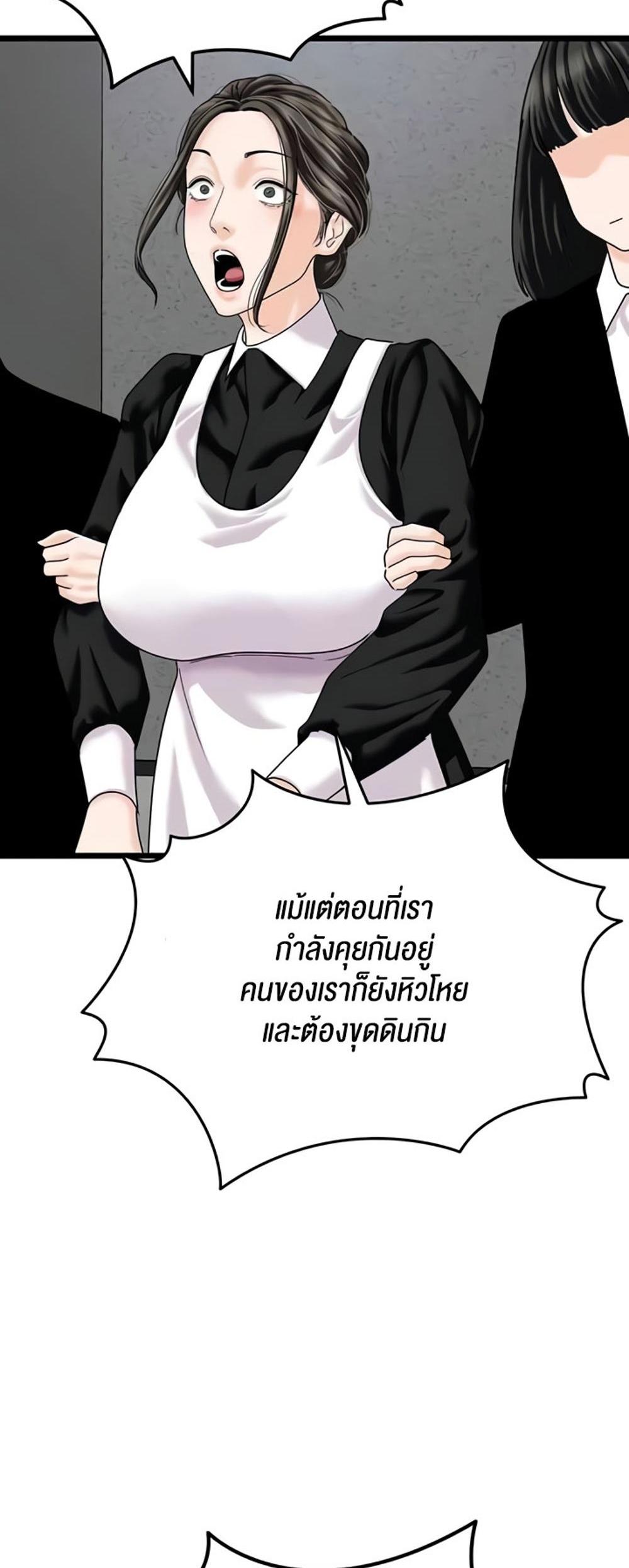 SSS-Class Undercover Agent แปลไทย