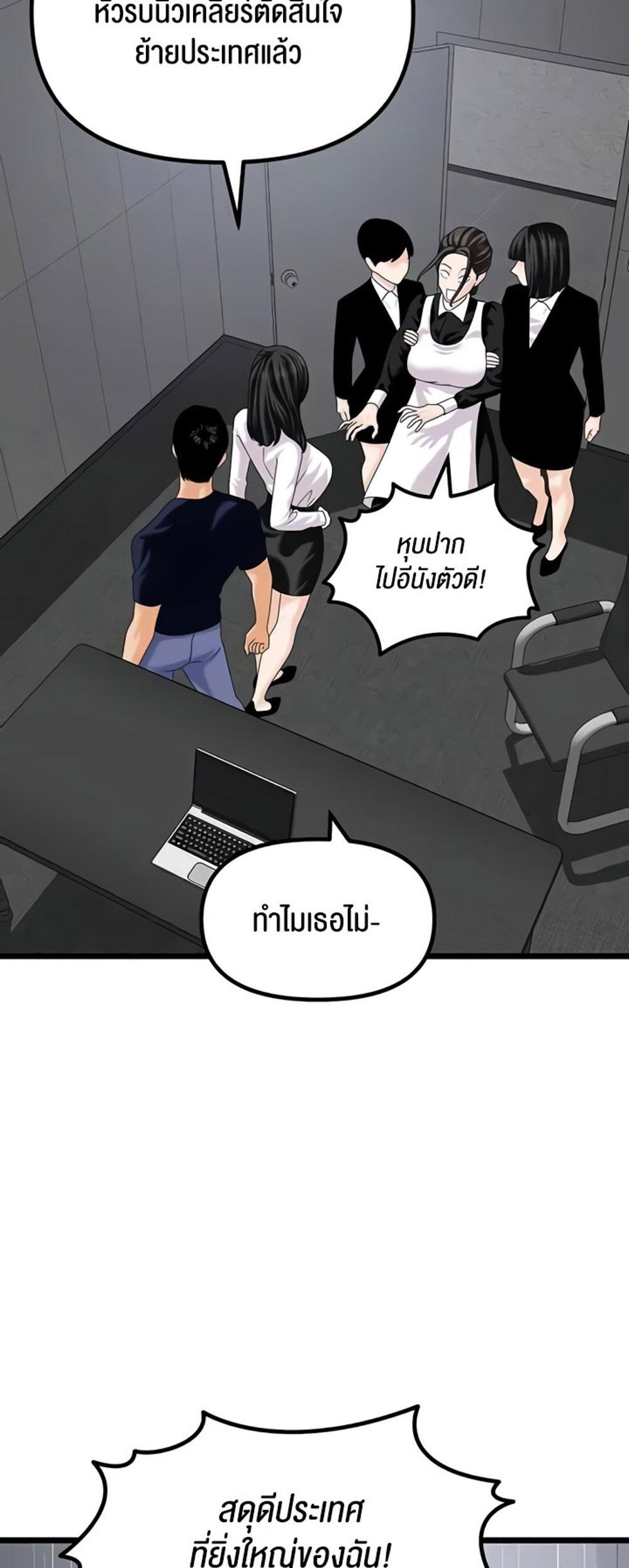 SSS-Class Undercover Agent แปลไทย