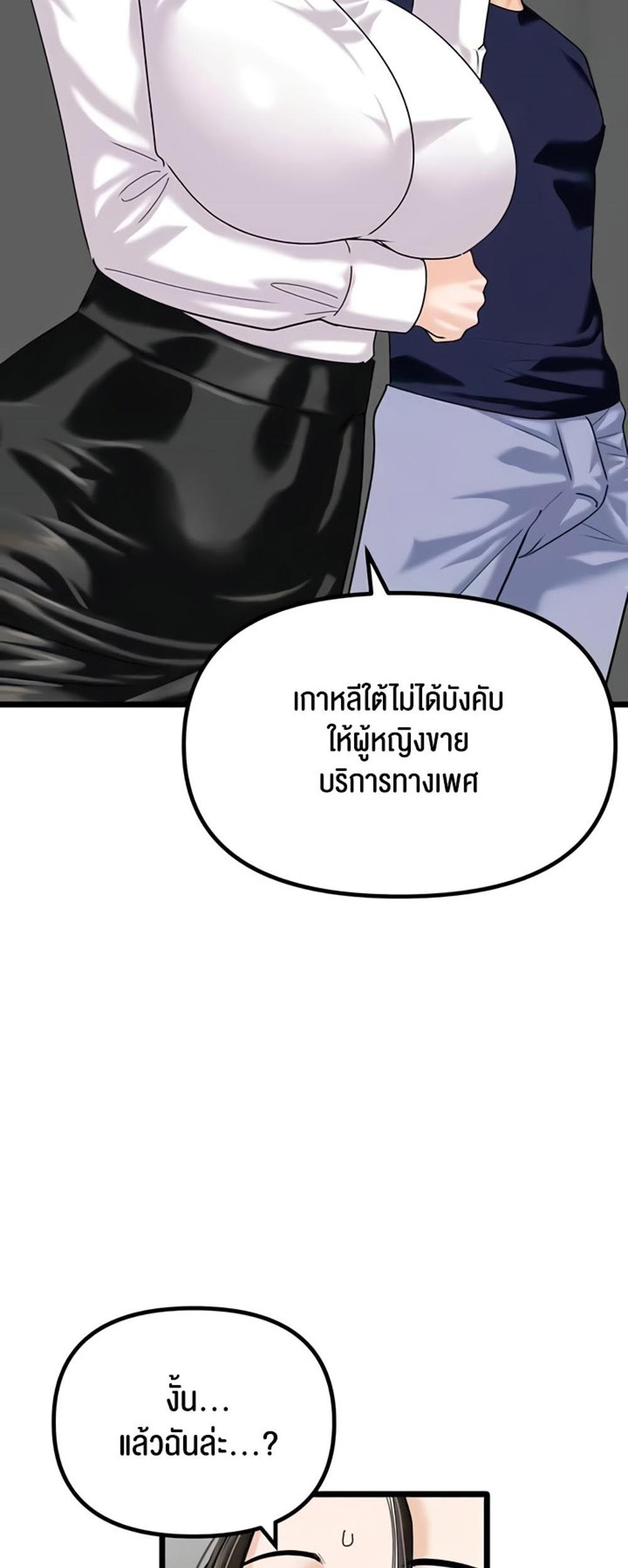 SSS-Class Undercover Agent แปลไทย