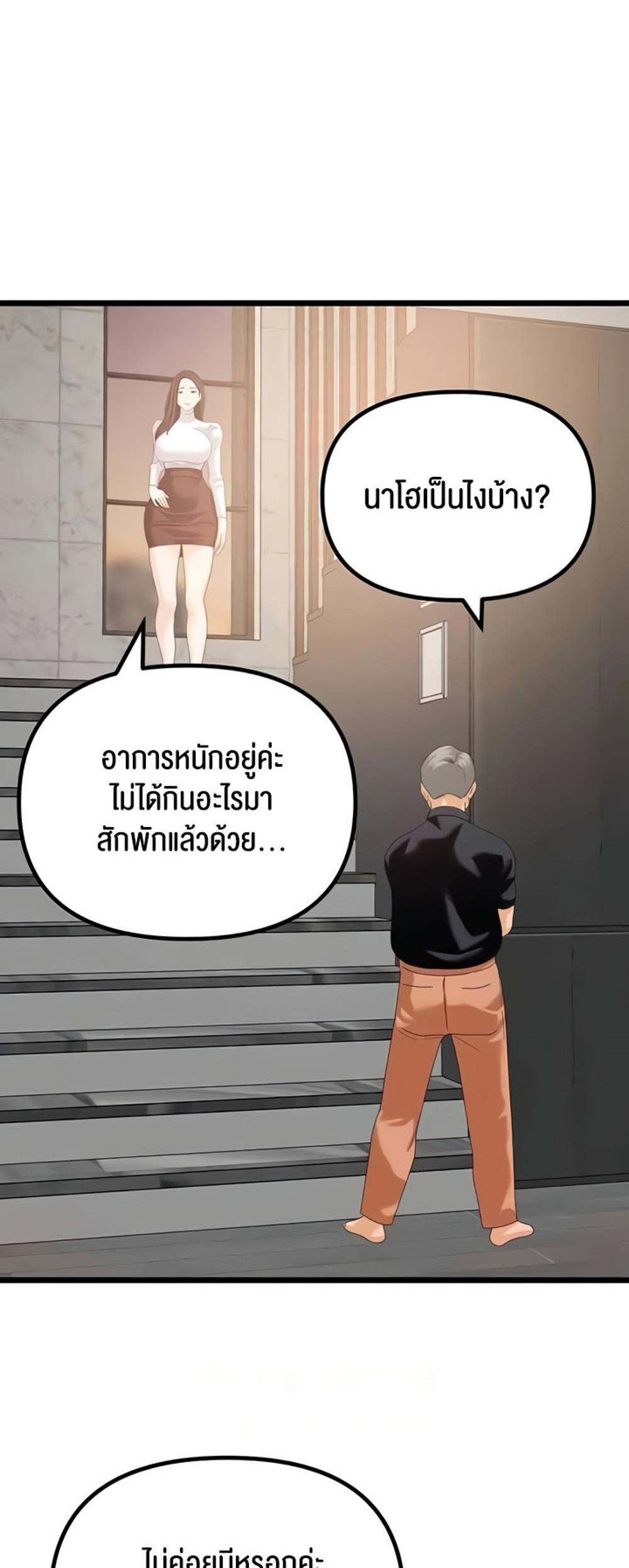 SSS-Class Undercover Agent แปลไทย