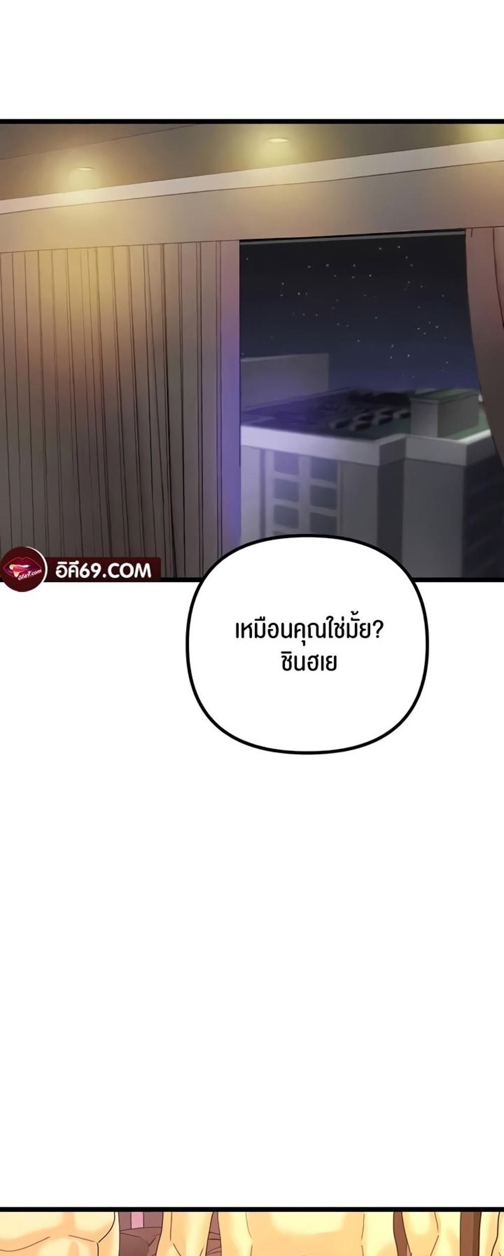 SSS-Class Undercover Agent แปลไทย