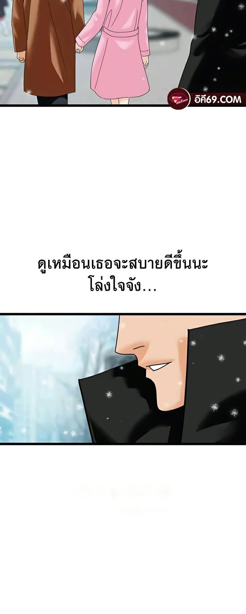 SSS-Class Undercover Agent แปลไทย