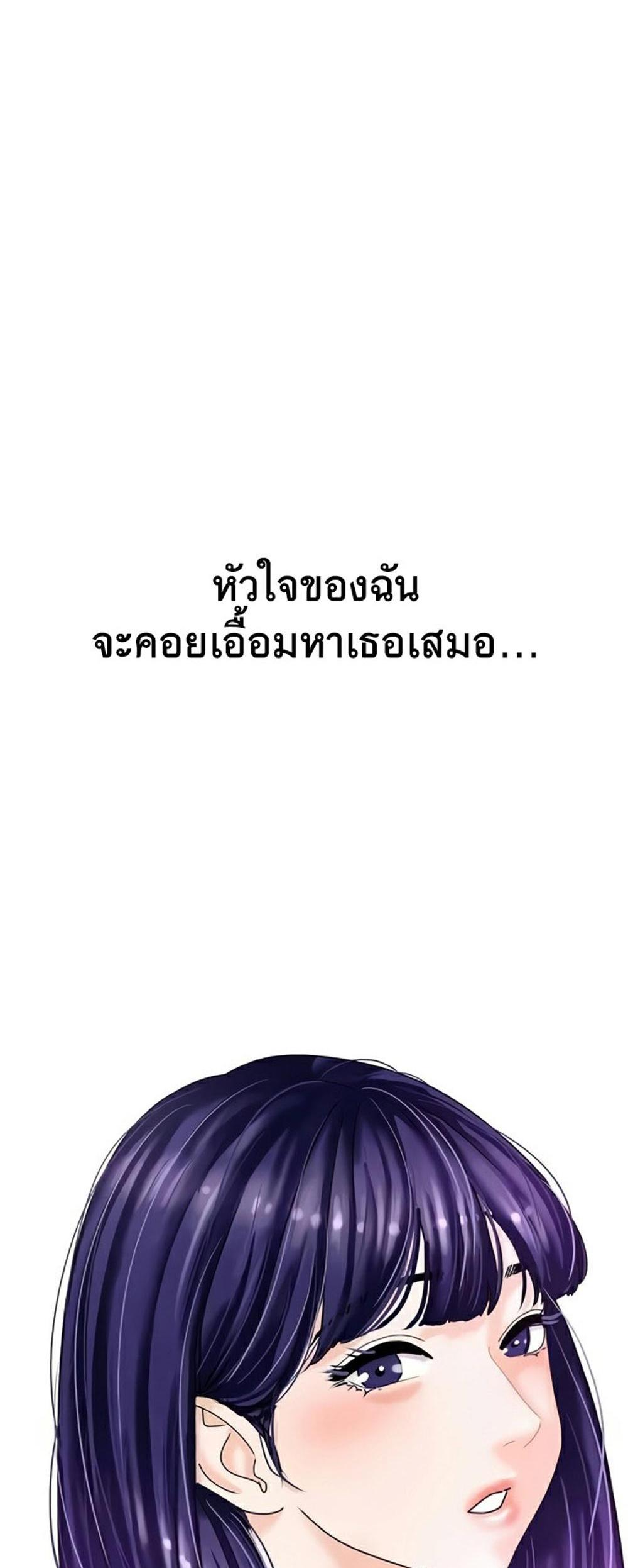 SSS-Class Undercover Agent แปลไทย