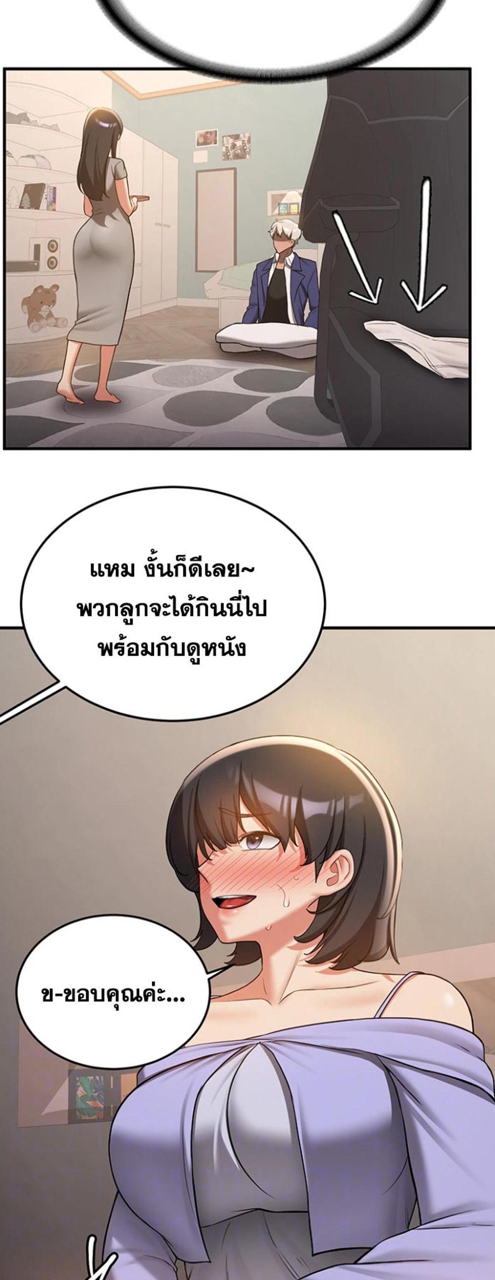 Your Girlfriend Was Amazing แปลไทย