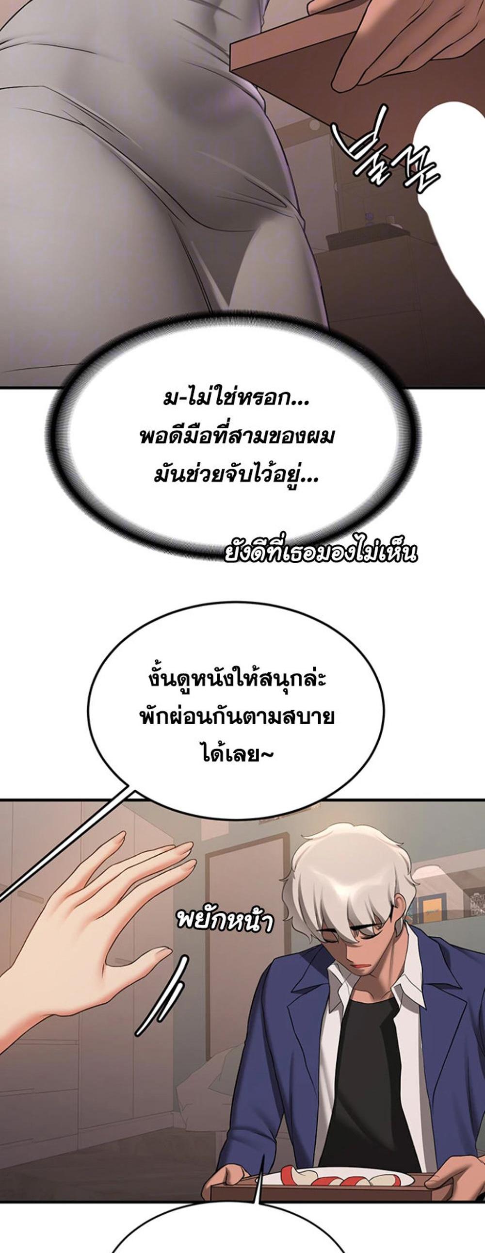 Your Girlfriend Was Amazing แปลไทย