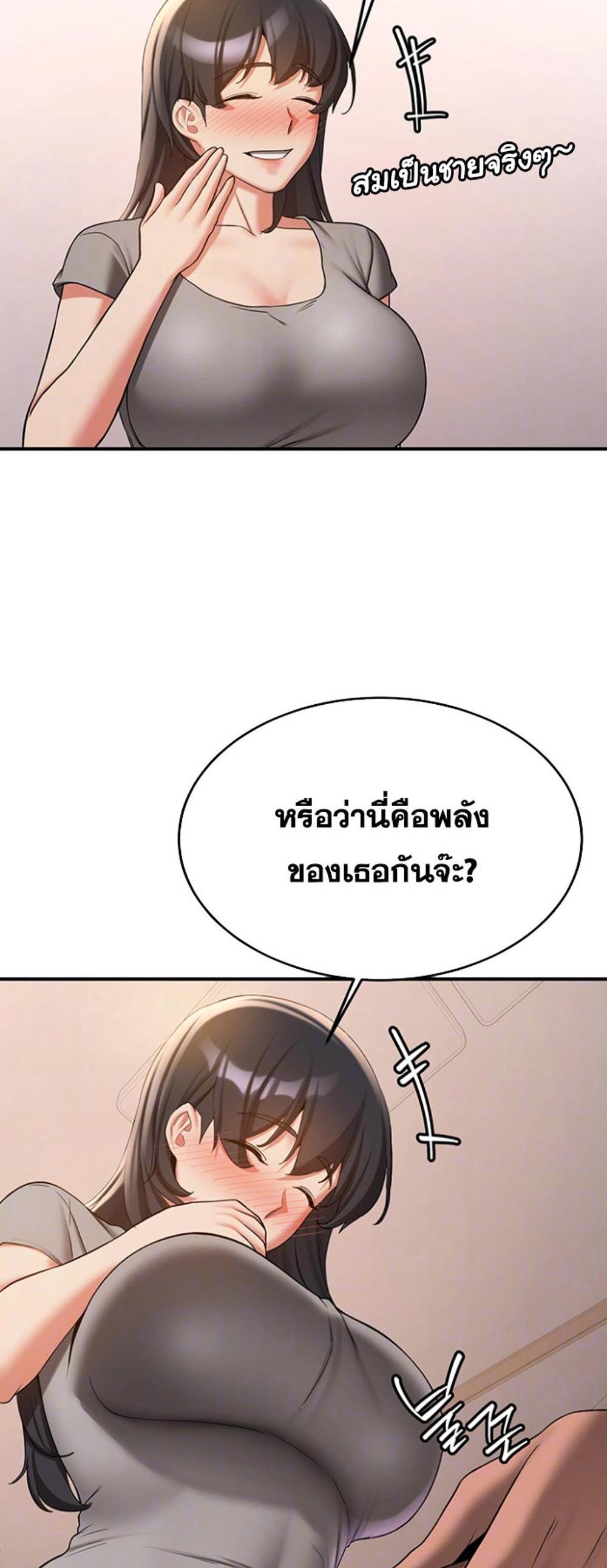 Your Girlfriend Was Amazing แปลไทย